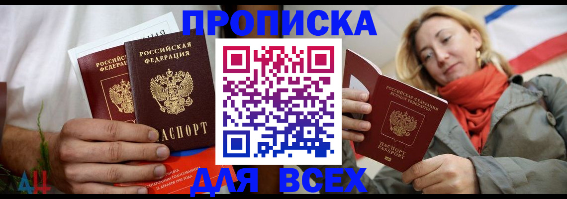 временная прописка в Ярославле