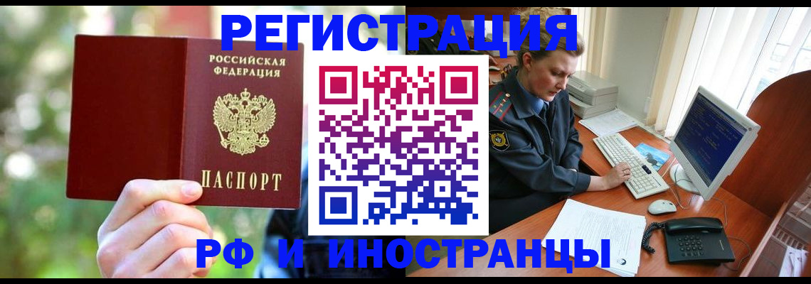 прописка в квартире в Ярославле