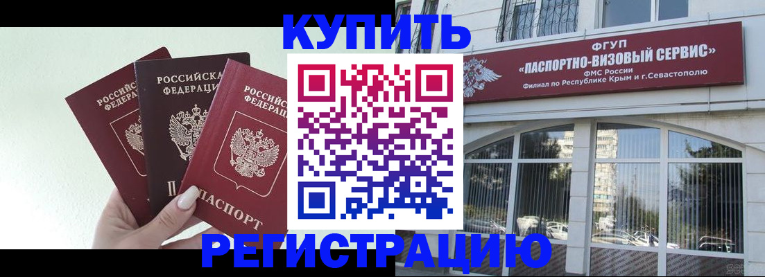 временная регистрация купить в Ярославле