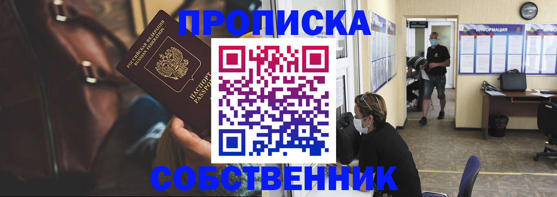временная регистрация законно в Ярославле