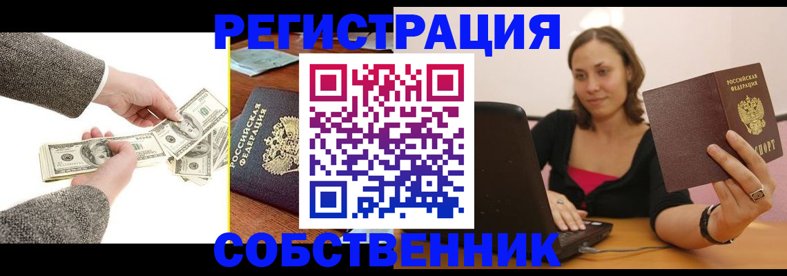 временная прописка в Ярославле