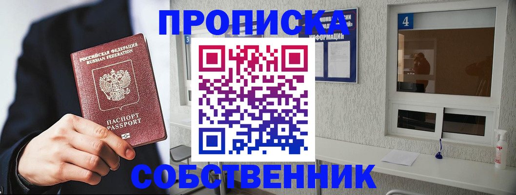 временная регистрация надежно в Ярославле