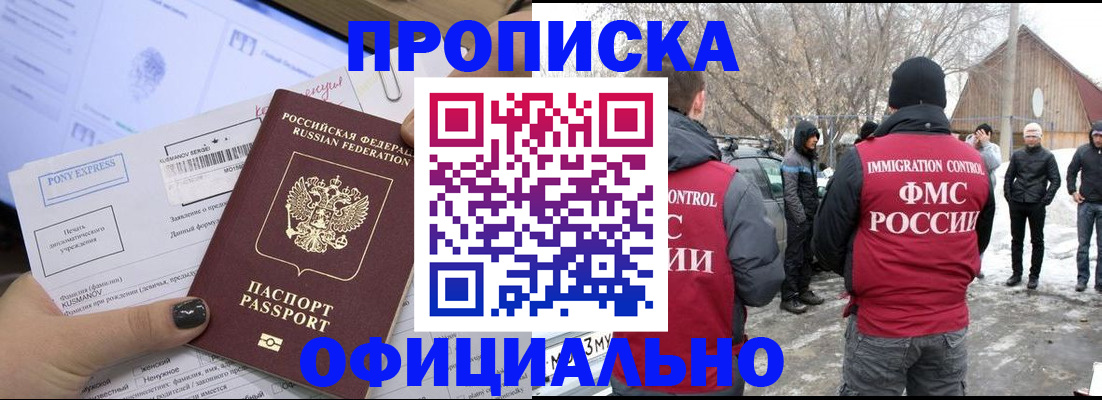 временная регистрация 2025 в Ярославле