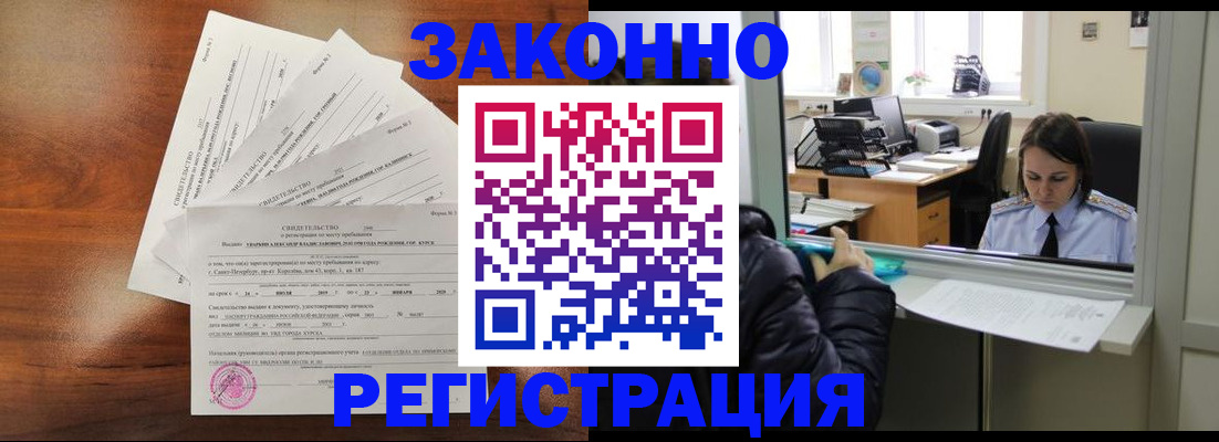 прописка в квартире в Ярославле