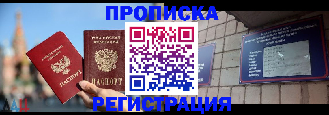 купить прописку в Ярославле