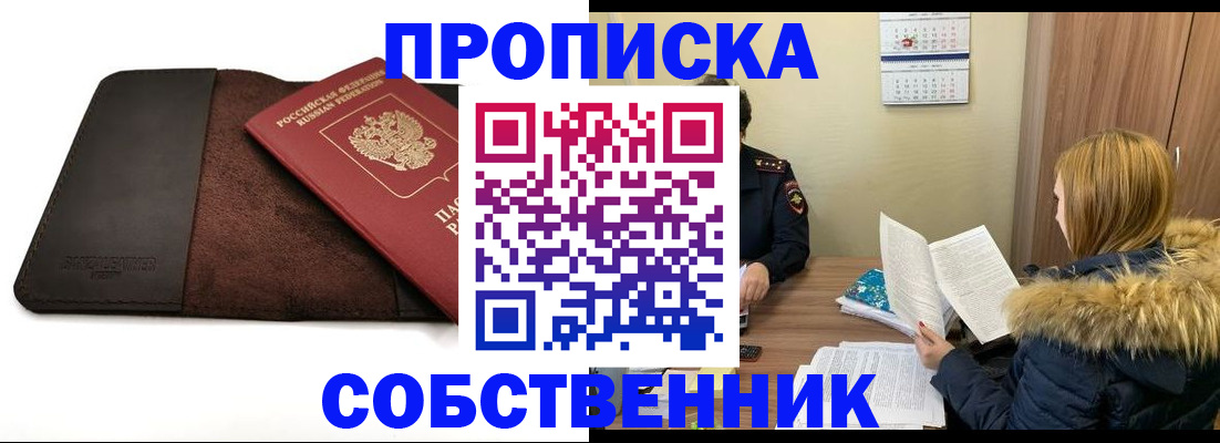 прописка гарантия в Ярославле
