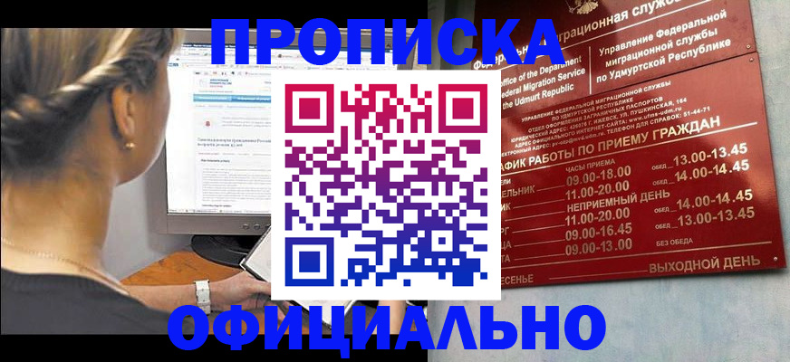 временная регистрация адрес в Ярославле