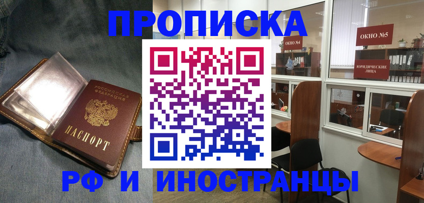 прописка иностранных граждан в Ярославле