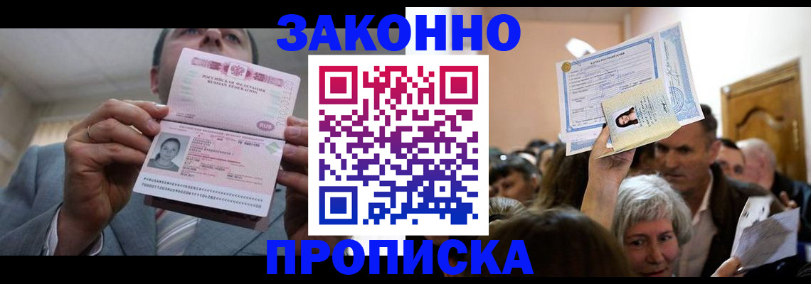 временная регистрация собственник в Ярославле