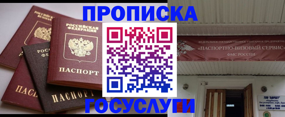 временная регистрация надежно в Ярославле