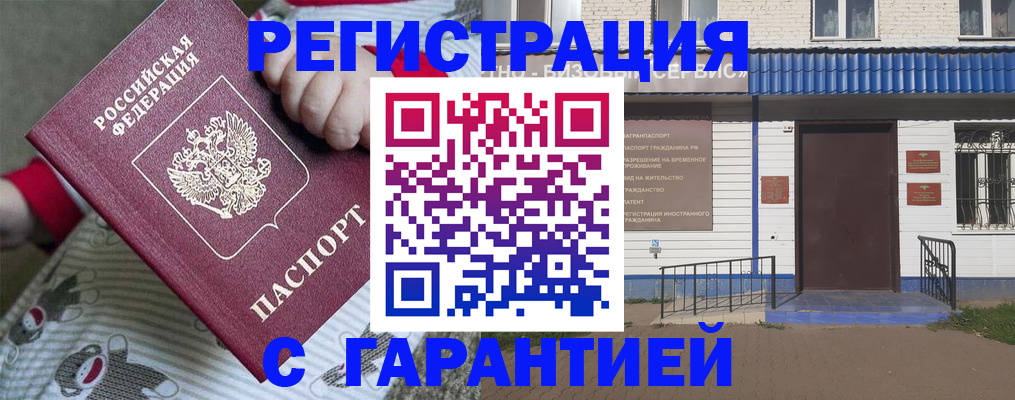 прописка в Ярославле
